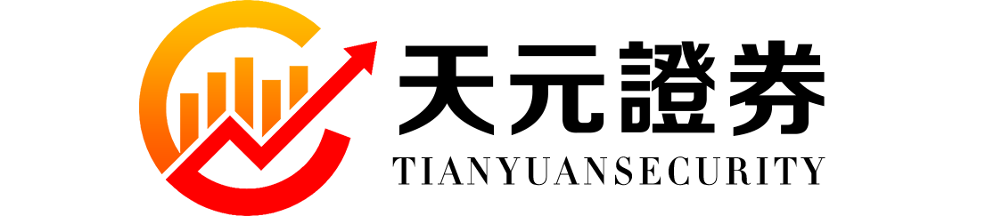 天元证券_天元证券官网_股票配资网站查询